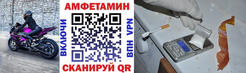 АМФЕТАМИН Розовый Минусинск