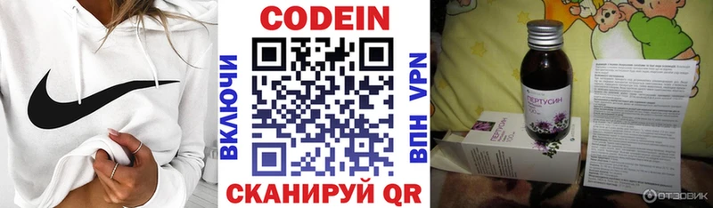 Кодеиновый сироп Lean напиток Lean (лин)  Минусинск 