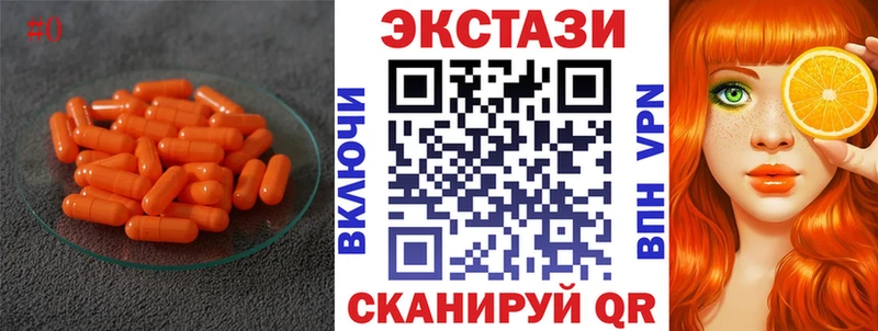 ЭКСТАЗИ 280 MDMA  Минусинск 