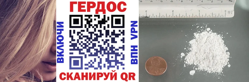 Героин белый Минусинск