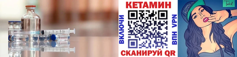 купить Минусинск мега сайт Кетамин VHQ
