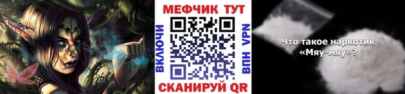 где купить наркоту  Минусинск  darknet клад  Мефедрон мяу мяу 