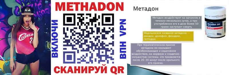 МЕТАДОН мёд  Минусинск 