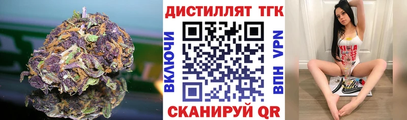 где найти наркотики Минусинск Дистиллят ТГК THC oil